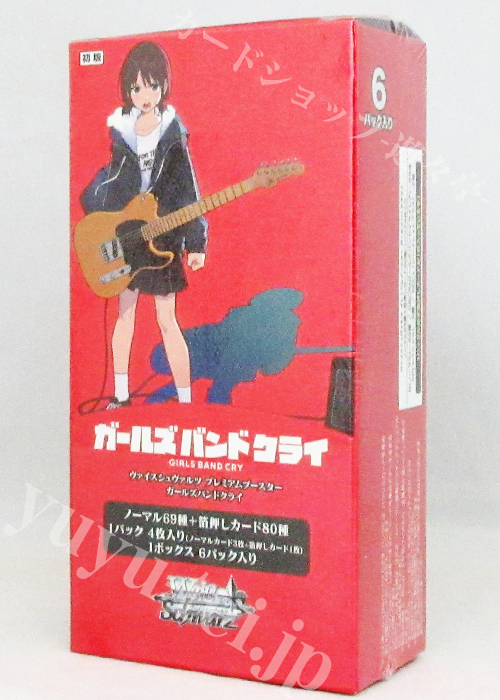 ガールズバンドクライ プレミアムブースター BOX | 販売 | ヴァイス