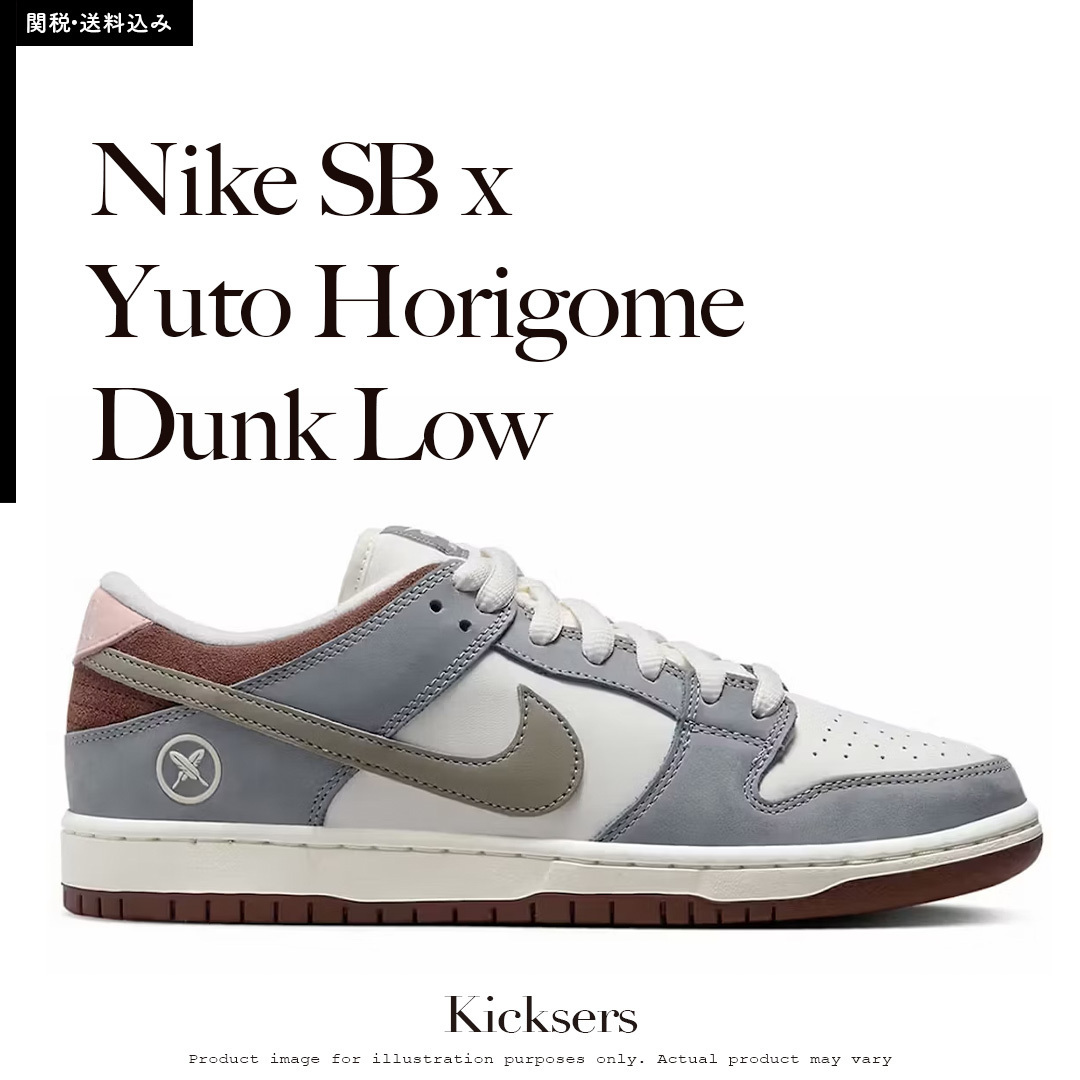 Nike SB Yuto Horigome Dunk Low ナイキ ダンク ロー 堀米雄斗 (Nike