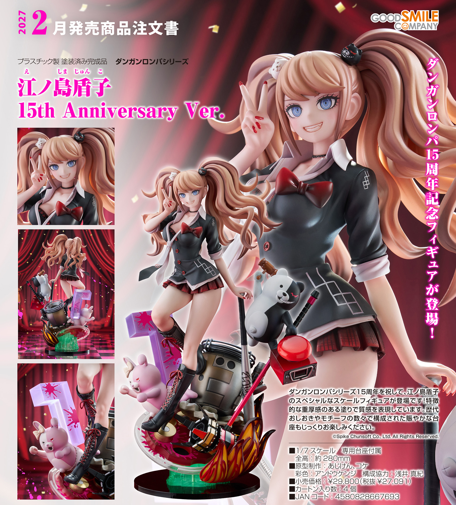 ダンガンロンパシリーズ_江ノ島盾子 15th Anniversary Ver. | 公式