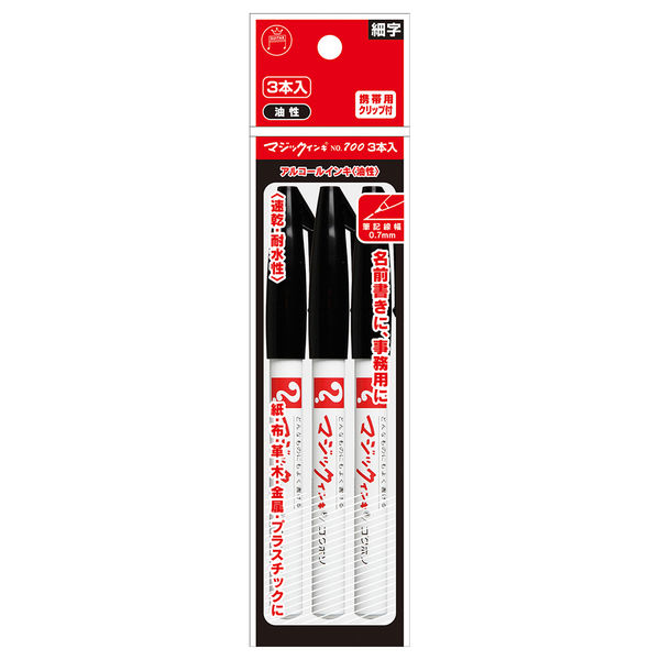 寺西化学工業 マジックインキ No.700 極細/油性 3本入 黒 M700-T1-3P 1