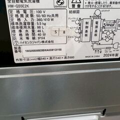 高年式】大阪送料無料☆3か月保障付き☆洗濯機☆