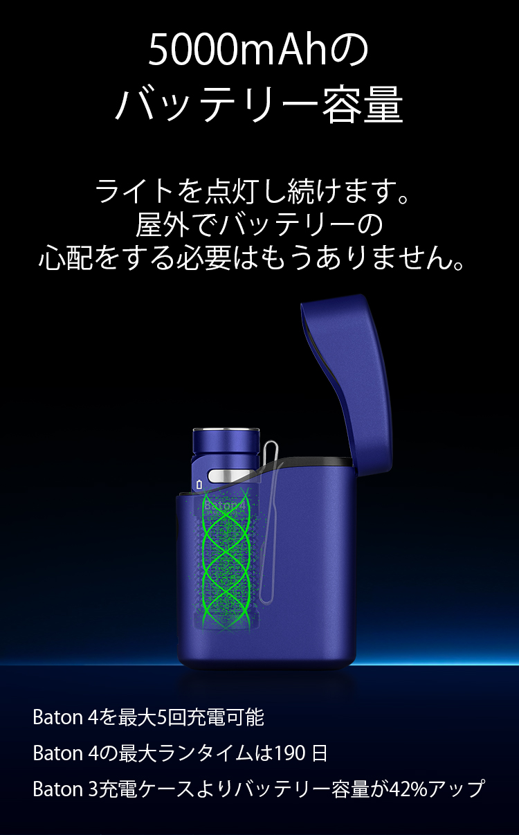 Baton 4 Premium Type C充電式懐中電灯&5000mAh充電ケース - Olight Japan