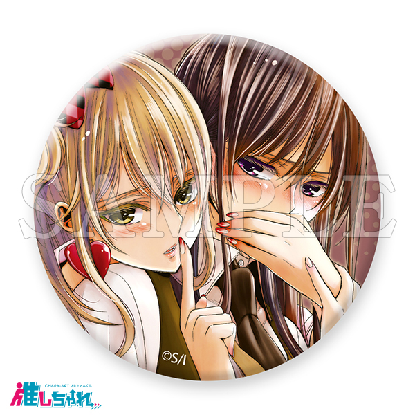 推しちゃれ | FUNDOM プレミアムくじ