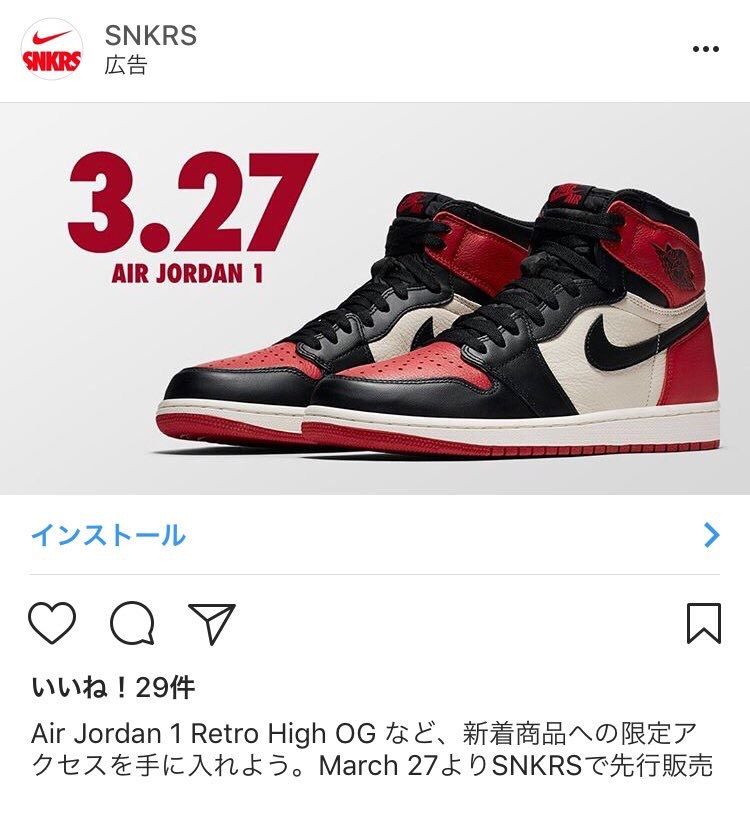 ナイキ エアジョーダン1 レトロ ハイ OG BRED TOE【2/24発売・3/27再販
