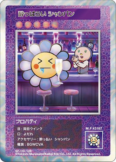 Murakami.Flowers】108フラワーズのレアリティ別カード画像一覧/発売日