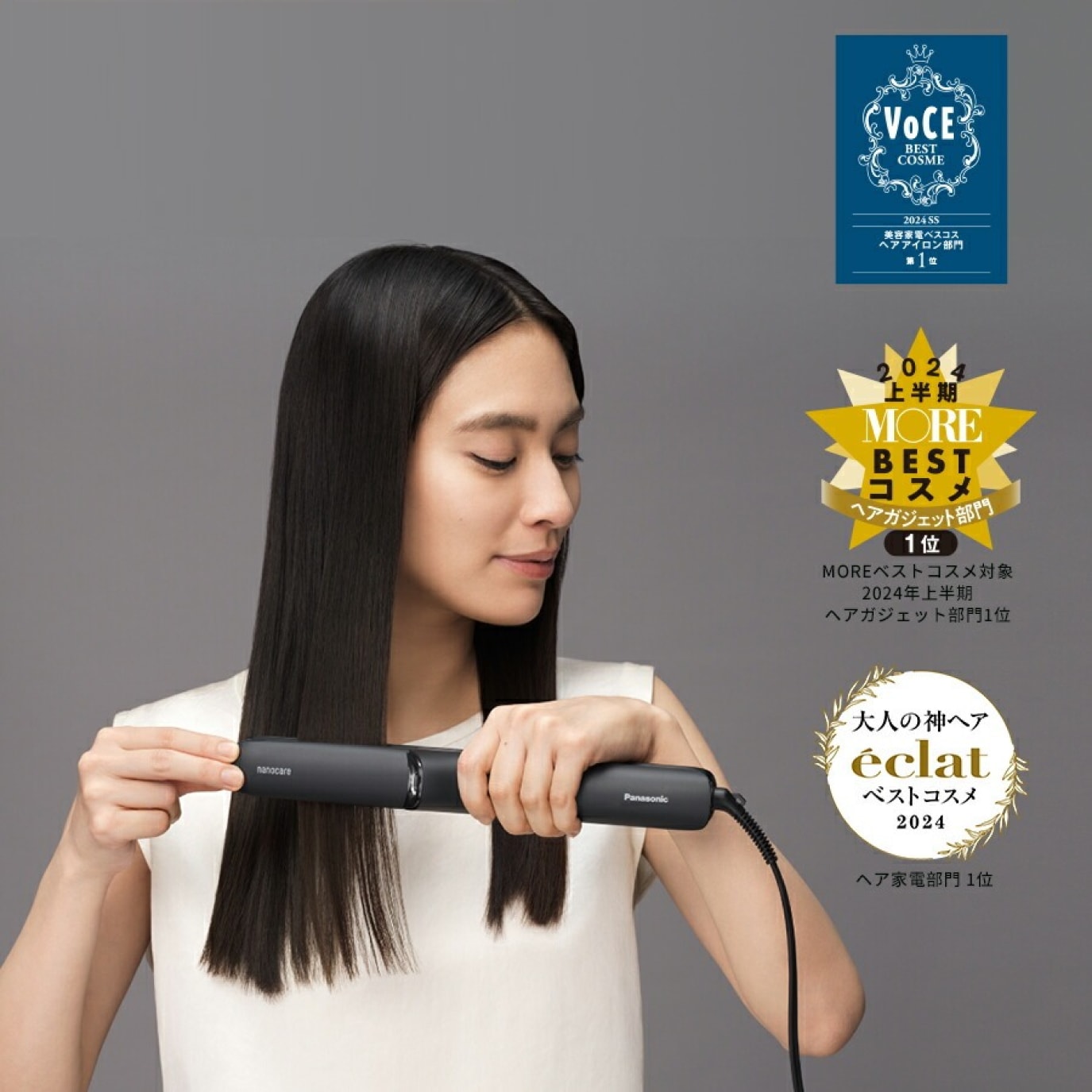 レンタル】パナソニック(Panasonic)・ストレートアイロン ナノケア EH