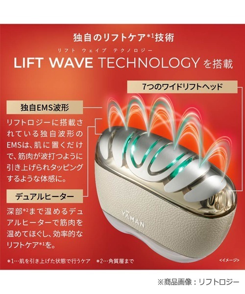 リフトロジーSP（シェルピンク）ホリデー（美容器具）｜YA‐MAN