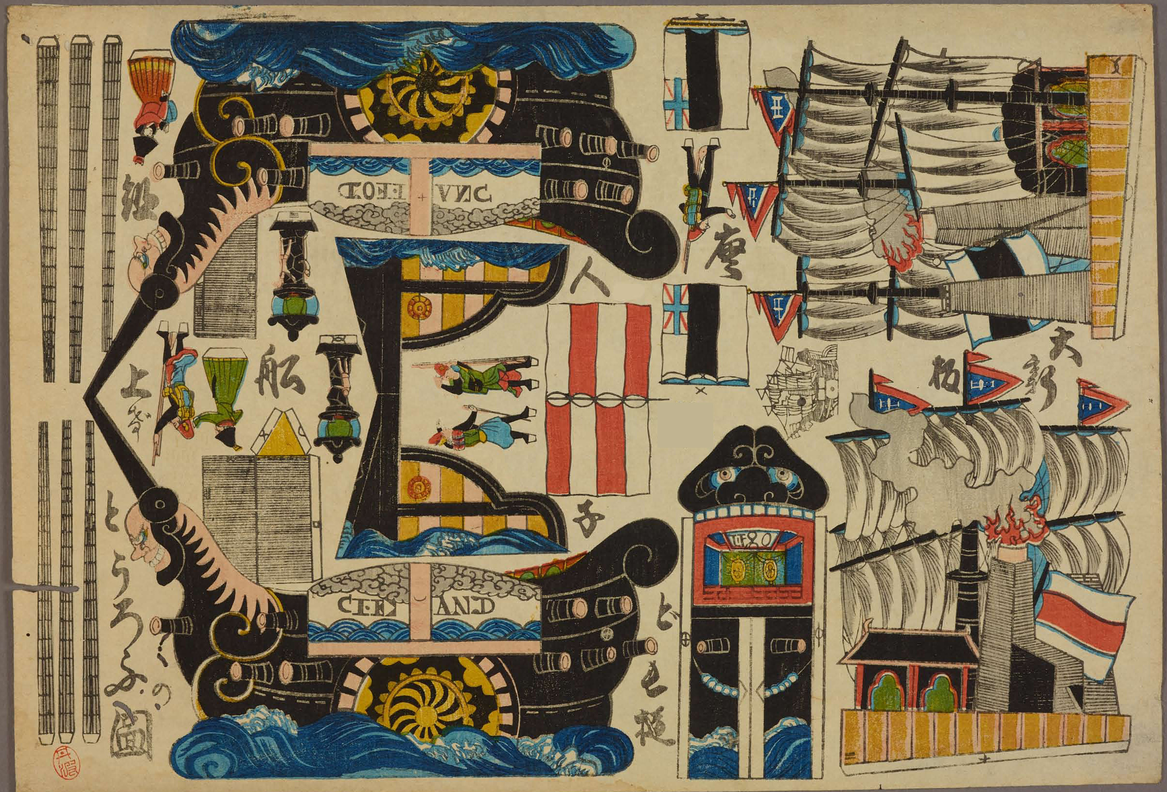 作ってみよう横浜浮世絵の組上（くみあげ） | 神奈川県立歴史博物館