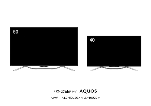 4K対応液晶テレビ「AQUOS」Uシリーズ2機種を発売｜ニュースリリース