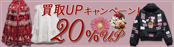 カールヘルム - ピンクハウス通販｜リサイクルブティックClub CANDY