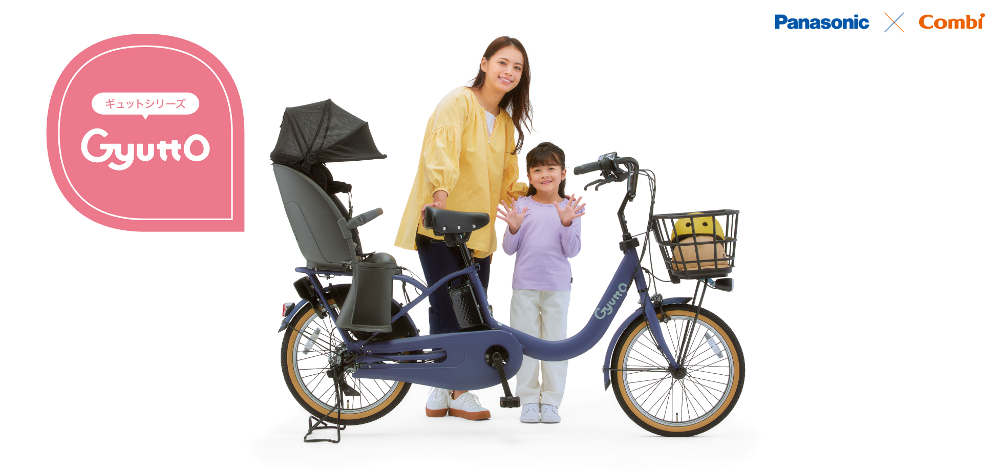 公式】ギュット・クルームR・EX｜電動アシスト自転車｜Panasonic
