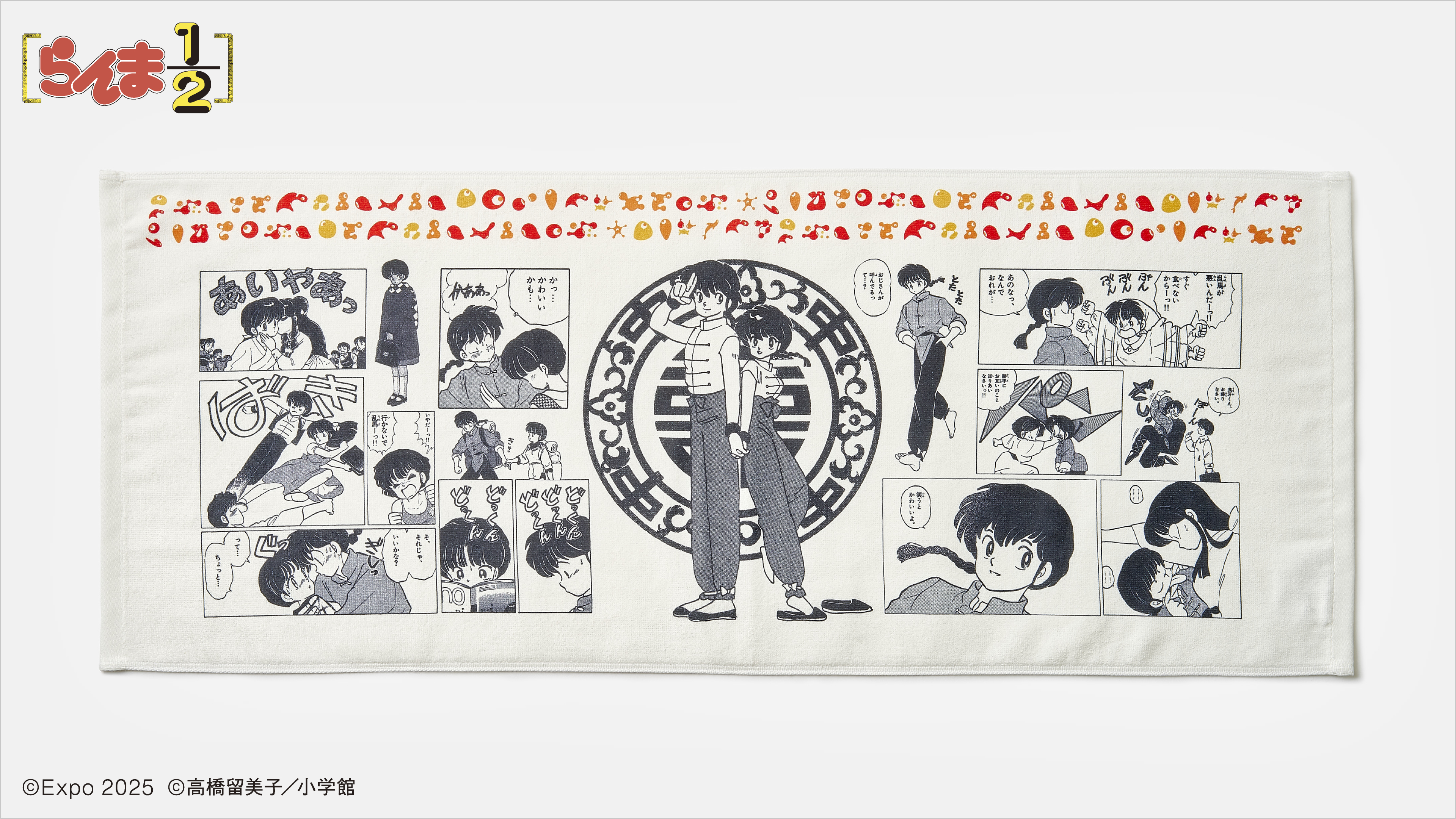 うる星やつら」「らんま1/2」「犬夜叉」 高橋留美子さんのコラボグッズ