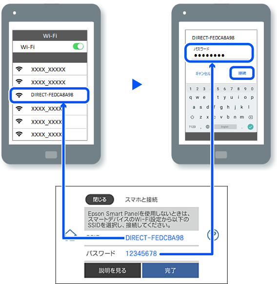 デバイスをWi-Fi Direct接続する