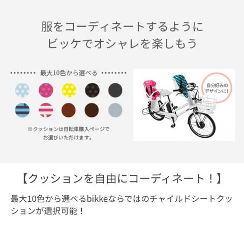 dショッピング |子供乗せ自転車 電動自転車 BRIDGESTONE(ブリヂストン