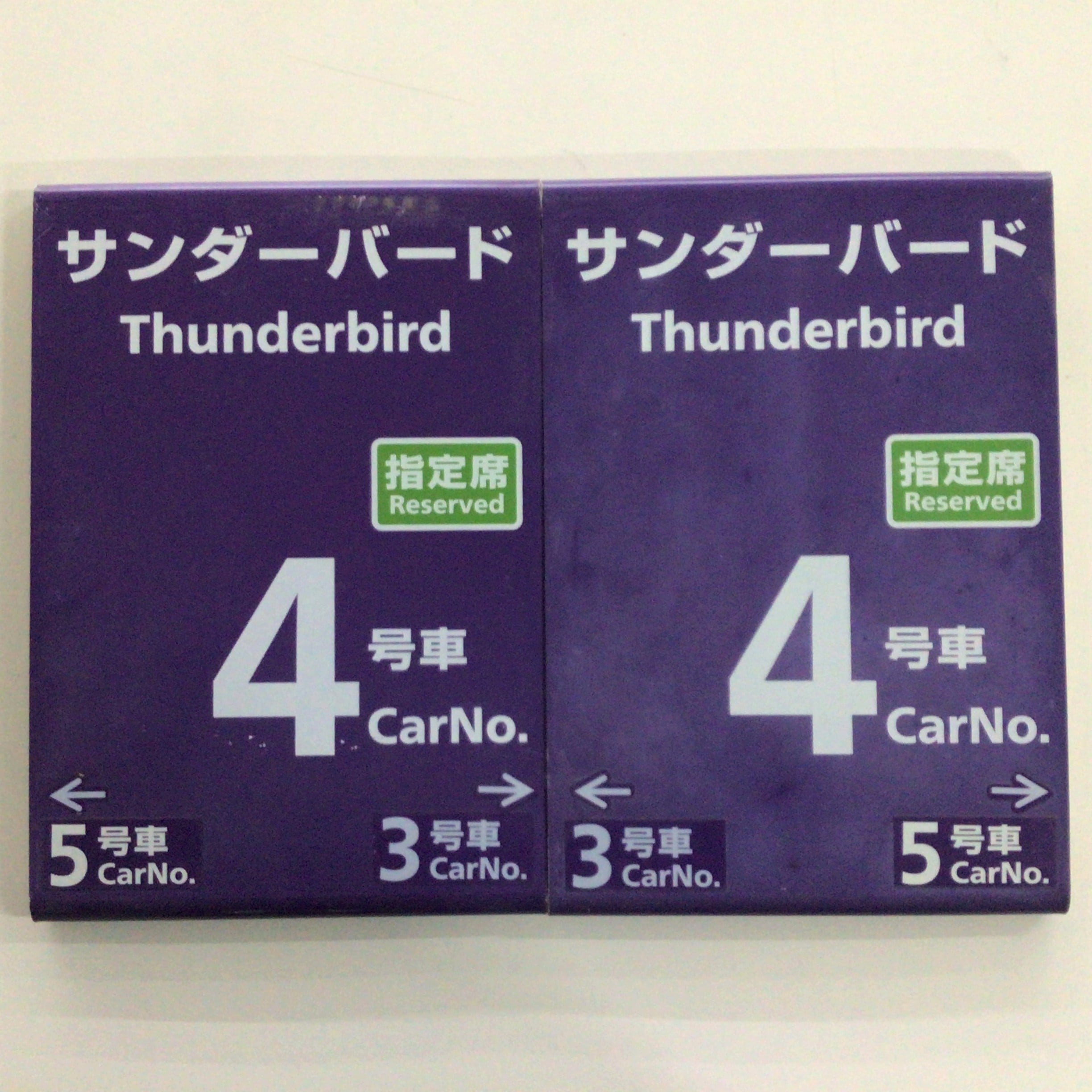 No.1012 乗車口案内札 サンダーバード 4号車 (鯖江駅): 鉄道グッズ
