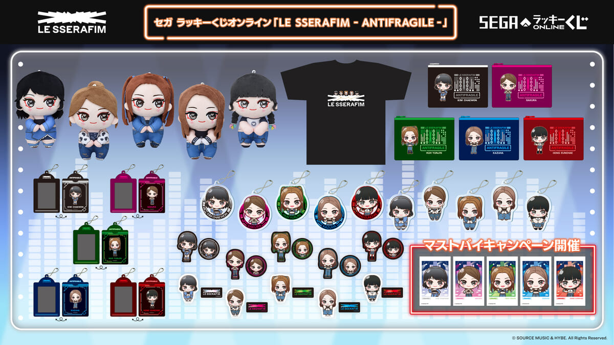 実用的な雑貨やぬいぐるみ！セガ ラッキーくじオンライン「LE SSERAFIM