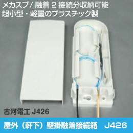 TERADA】光アウトレット(光コンセント) SC型シャッター付 【1連タイプ