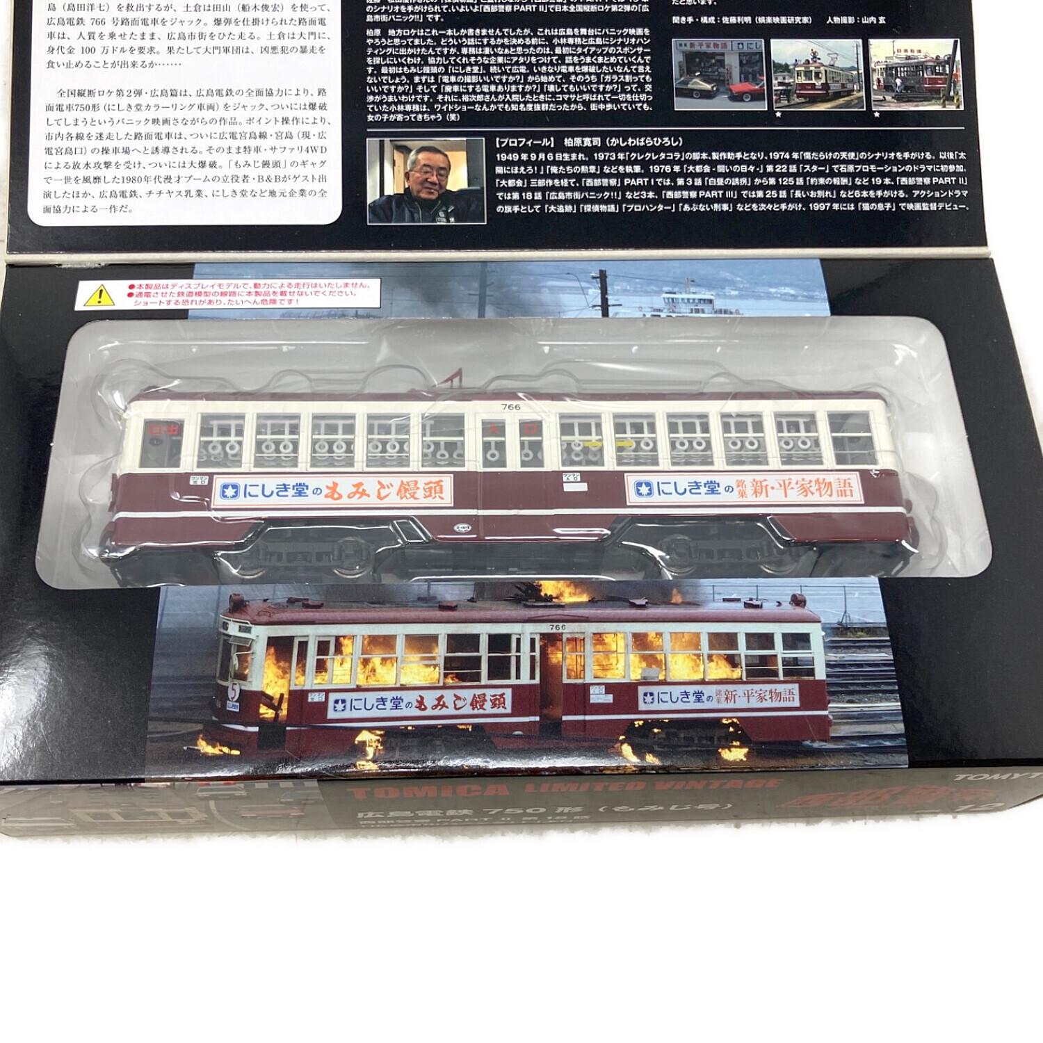 TOMYTEC (トミーテック) トミカ 西部警察 PART-2 VOL.12 広島電鉄