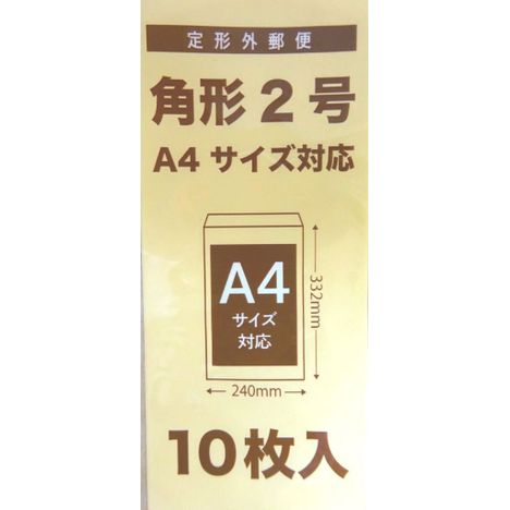 未晒クラフト封筒角形2号 10枚入 | 【公式】≪大量注文専門≫Can