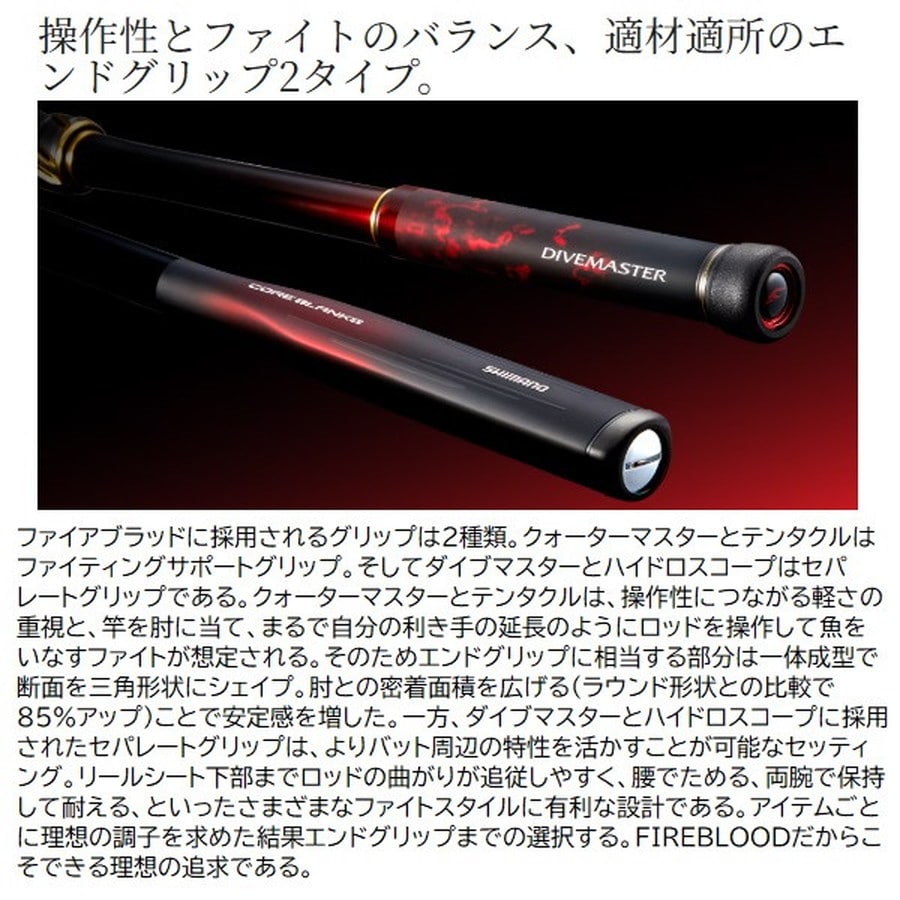 シマノ 磯竿 ファイアブラッド グレ ハイドロスコープ 1.6-530: 釣具の