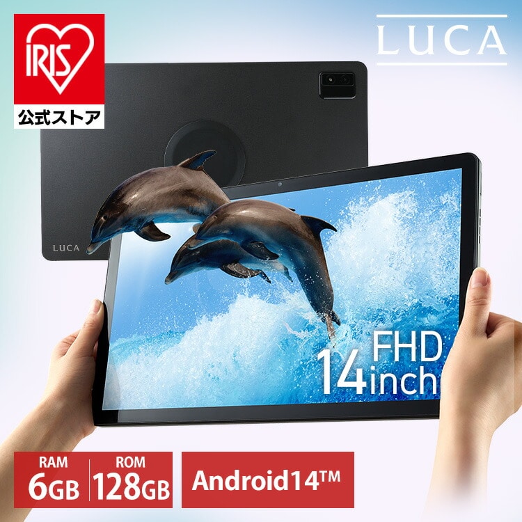 タブレット 14インチ android14 wi-fiモデル 大画面 6GB＋128GB 8コア