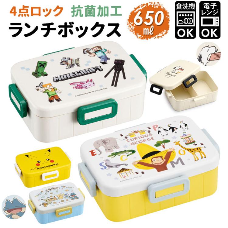 弁当箱 子供 通販 お弁当箱 ロックランチボックス 650ml ランチ