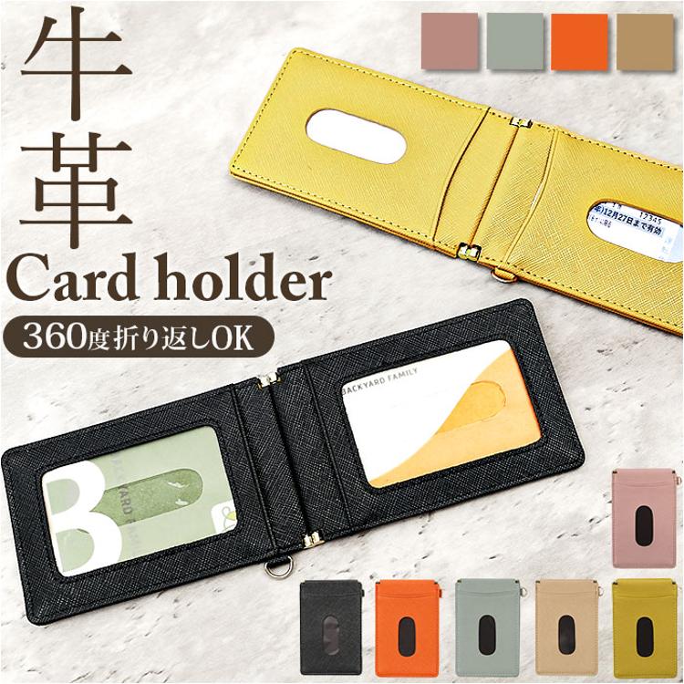 パスケース 本革 通販 Melody 12804 メロディー 定期入れ ICカード