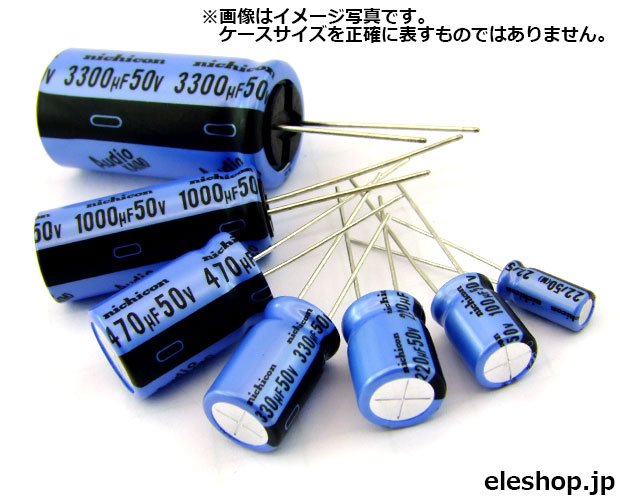 105℃品オーディオ用広温度範囲ハイグレード電解コンデンサ KAシリーズ