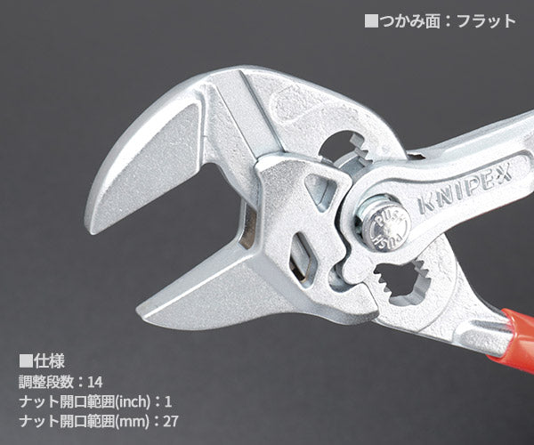 日本正規品 クニペックス プライヤーレンチ (SB) (8603-150SB