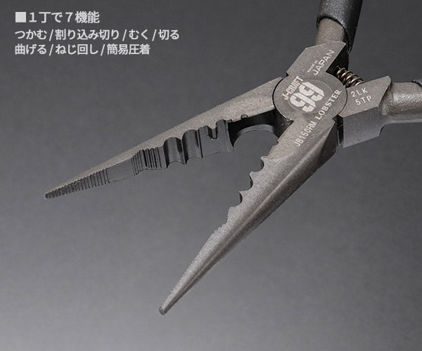 ロブテックス JB150RM 万能ラジオペンチ 黒 (4963202019651) LOBTEX