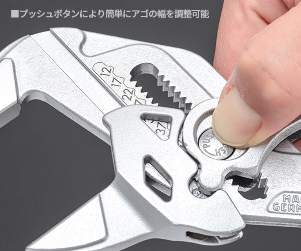 2月の特価品】日本正規品 クニペックス プライヤーレンチ (8603-250