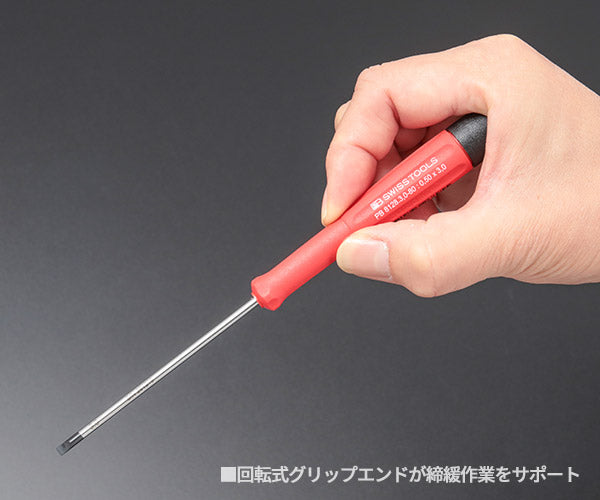 ワケあり特価品】 (状態B) 日本正規品 PBスイスツールズ 差替式