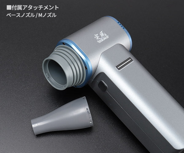 日動工業 エアーダスターブロワー 突風GUN トムキャット TPG-PI-M