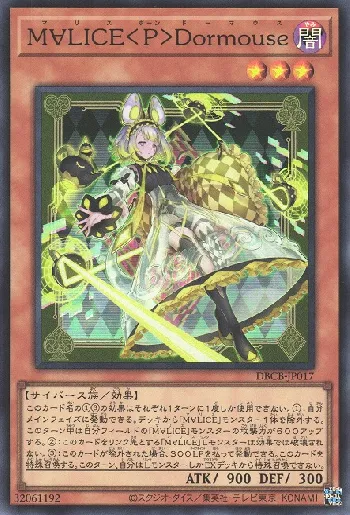 M∀LICE Card List(All Cards) | Yu-Gi-Oh! OCG SAMURAI 🇯🇵