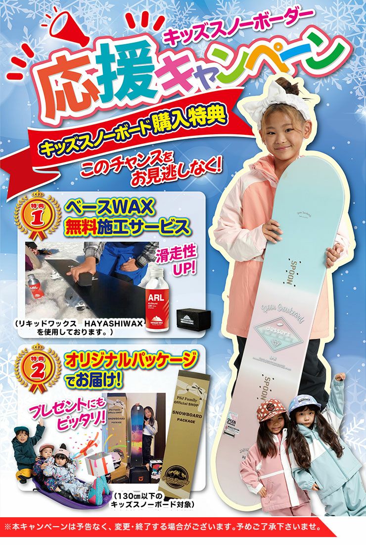 GRAY／グレイ キッズ 板 CUB-X カブエックス 2025 | スノーボード