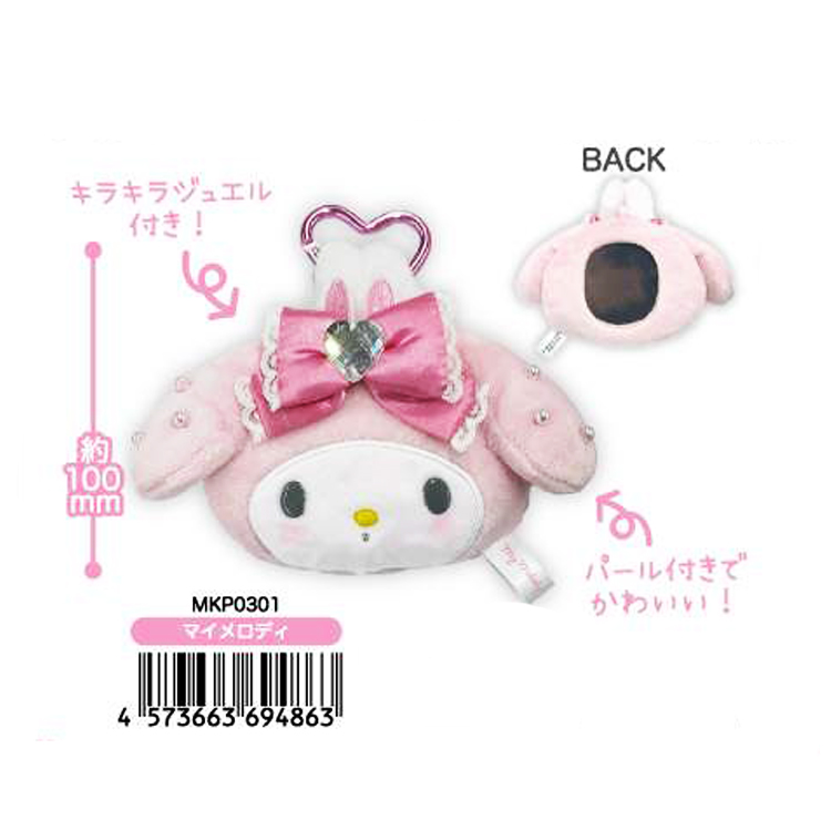 ぬいぐるみミラー マイメロディ（5月下旬入荷予定）(マイメロディ