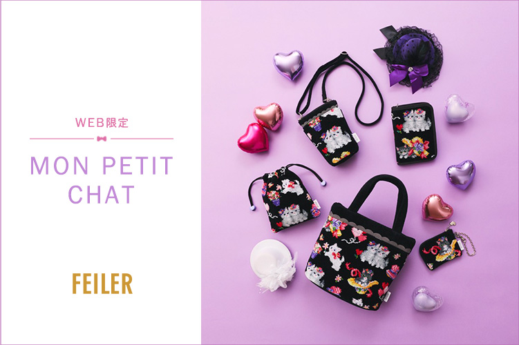 モンプティシャ（WEB限定）: (並び順：新着順)｜フェイラー公式