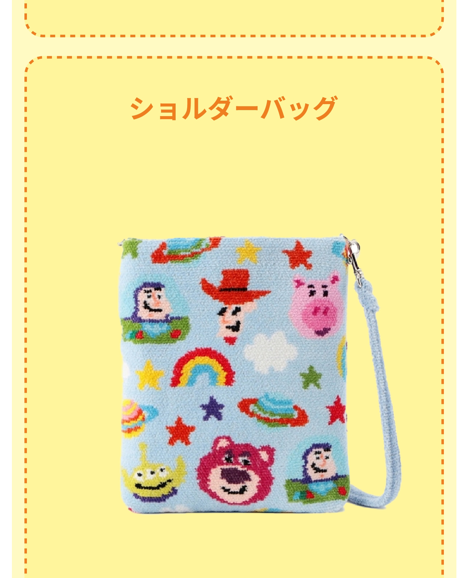 トイ・ストーリーコンテンツ（終了）｜フェイラー公式オンライン