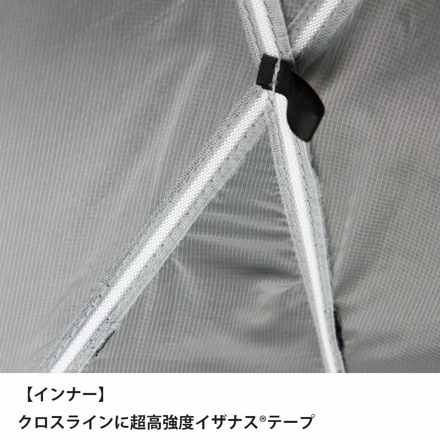 カミナドーム2 | アウトドアブランド ファイントラック