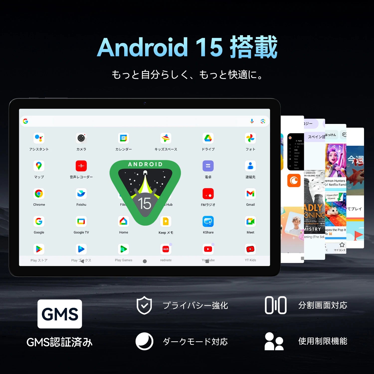 FPD 11インチタブレット 1080P IPS Android 15タブレット