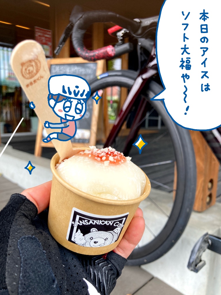 日々是好輪 第22回～美幌峠を上って、ぐるっと走ってみた