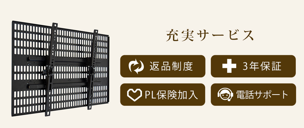 TVセッター壁美人TI300 Lサイズ / テレビ壁掛けの情報満載!! - 安心の