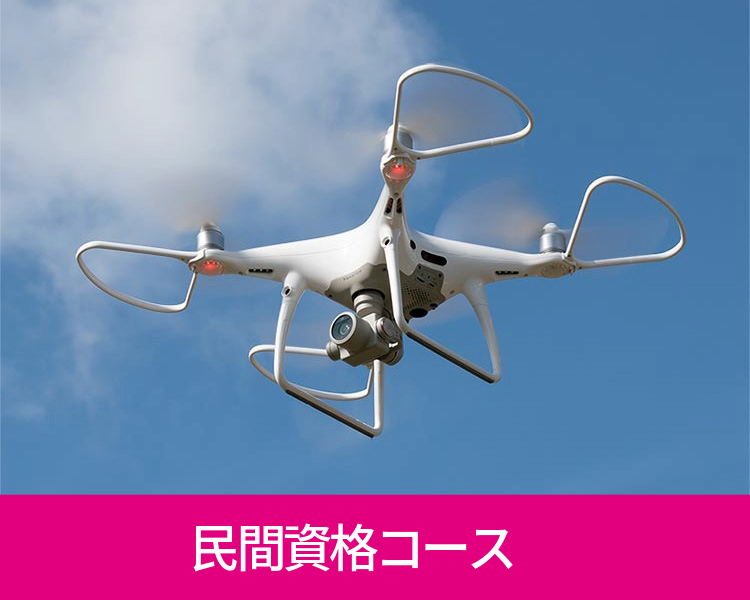 ドローン｜Fujitakaネットショップ.com