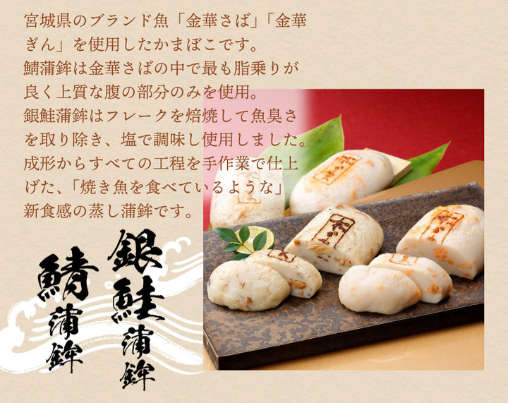 松島蒲鉾本舗 松かま 金華スペシャルセット 5種19個入り – 福田屋