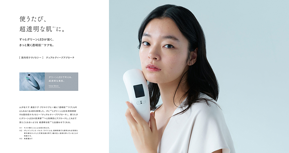 2024年Newモデル》STELLA BEAUTE IPL&LED光美容器（ステラボーテ）の