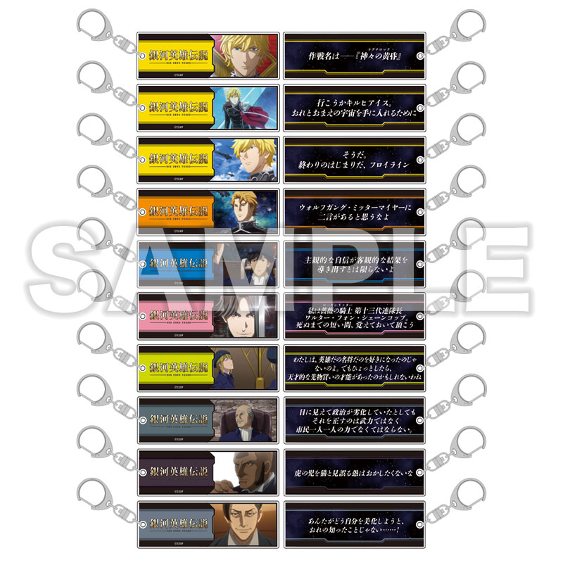 アニメ「銀河英雄伝説 Die Neue These」公式サイト