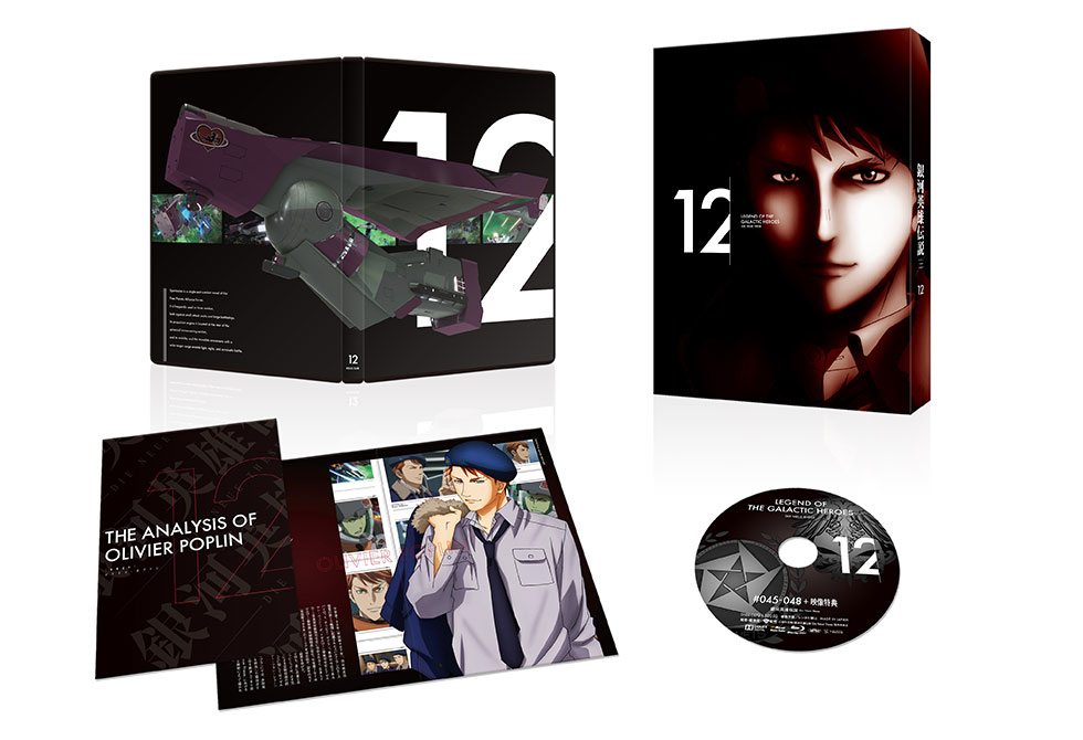 Blu-ray＆DVD｜アニメ「銀河英雄伝説 Die Neue These」公式サイト