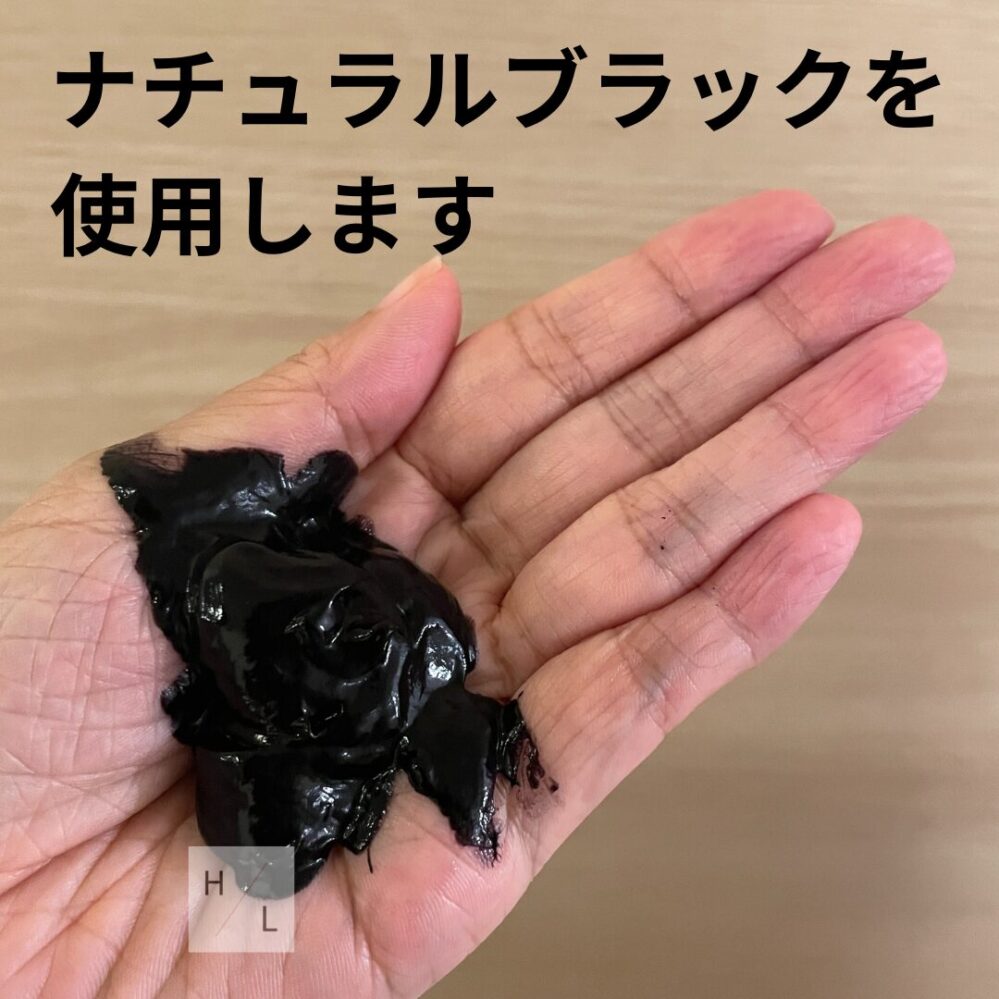 1回で染まる？】KUROクリームシャンプーを美容師が体験レビュー