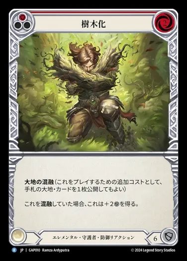 TCG専門店 蓮屋 MtG & FaB & GA / アーカイブ 守護者 / Archive Guardian