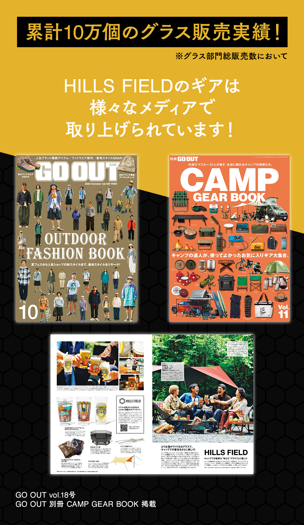 焚き火台フリー座専用ステンレス五徳 -GO to KU改- | HILLS FIELD